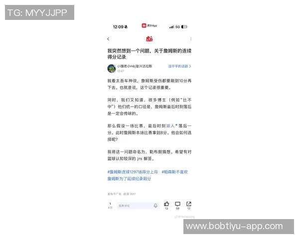 詹姆斯连续得分上双纪录终结揭示其独特篮球哲学的深刻内涵