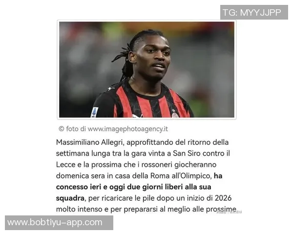 莱奥成意甲进球百人俱乐部成员助攻榜上仅次于劳塔罗贝拉尔迪因莫比莱